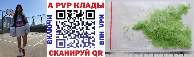 APVP кристаллы  Купить где  Белый 