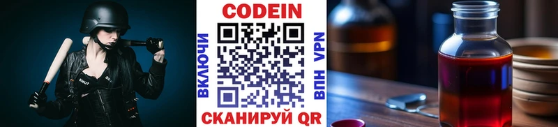 Купить закладки  Белый  Кодеиновый сироп Lean напиток Lean (лин) 